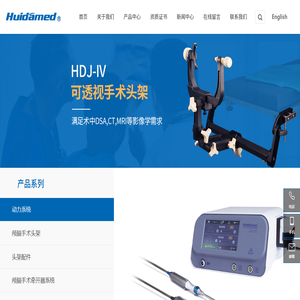 常州市匯達醫療器械有限公司