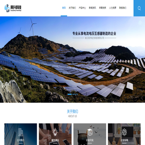 浙江亮升電力科技有限公司