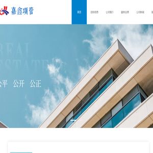 云南嘉鑫項目管理咨詢有限公司