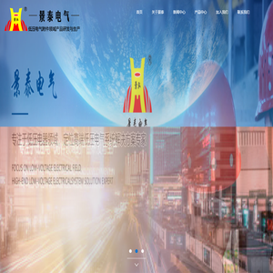 蘇州景泰電氣有限公司