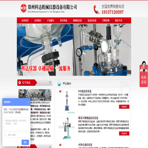 雙層玻璃反應釜價格