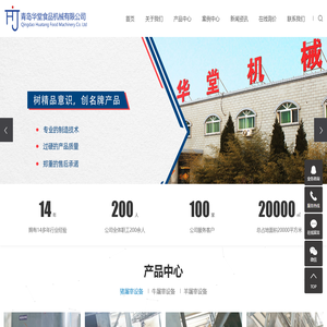 豬屠宰設(shè)備