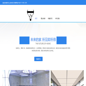 秦皇島軟膜天花,山海關撫寧昌黎青龍盧龍157