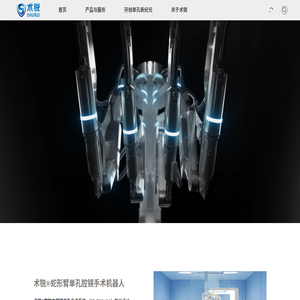 術(shù)銳?機(jī)器人