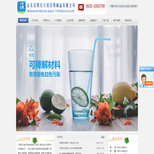 pla結(jié)晶吸管