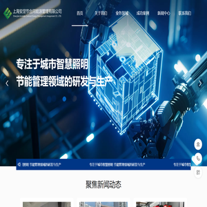 上海安涅節合同能源管理有限公司