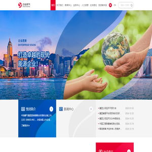 中油燃氣集團有限公司