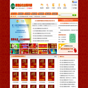 2025成都春季糖酒會