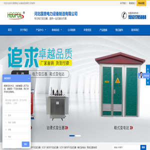 油浸變壓器,干式變壓器,箱式變電站