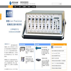 精密電容位移傳感器