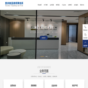 貴陽律師,貴陽律師事務所