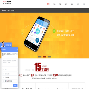 鄭州鵬為軟件有限公司