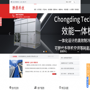 翀鼎科技(上海)有限公司