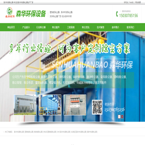 脈沖布袋除塵器