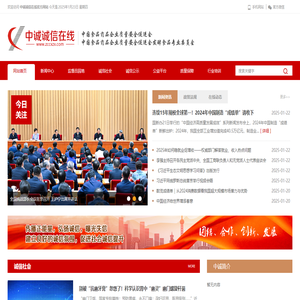 中誠誠信在線