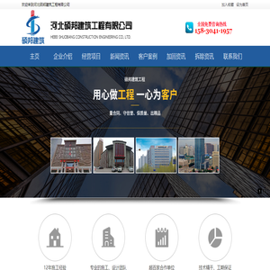 河北拆除加固公司