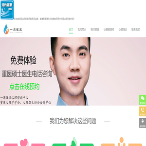 重慶一滴暖流心理咨詢中心