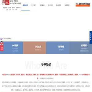 寫字樓空間裝修設(shè)計(jì)