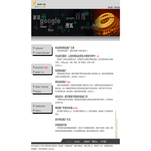 網站推廣,免費推廣網站,網站免費推廣,免費搜索引擎,搜索引擎推廣