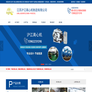 平板式離心機(jī)