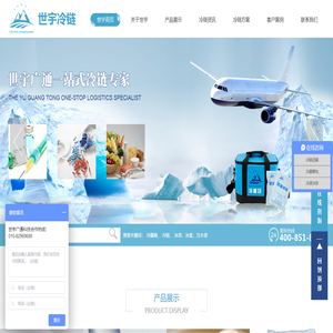 北京世宇廣通科技