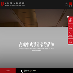 中式設(shè)計(jì)