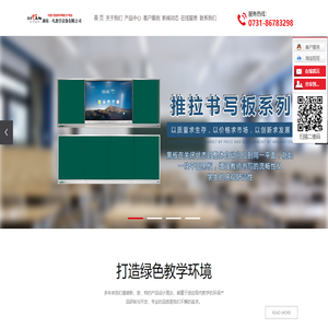 湖南一凡教學設備有限公司