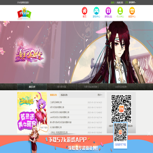 57k手游網(wǎng)最新最好玩的手機(jī)游戲下載排行榜