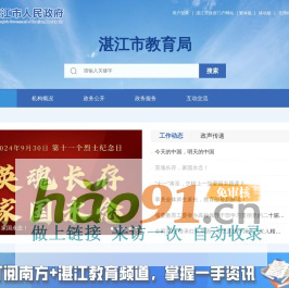 361天(361l)上網導航,網址導航,網址大全,簡潔高效的上網首頁