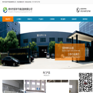 真空干燥機(jī)