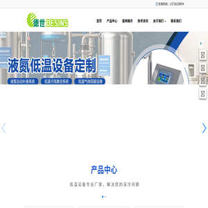 自動(dòng)液氮泵