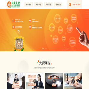 質(zhì)量工程師