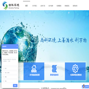 垃圾滲濾液全量化處理