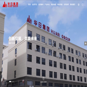 華日控股集團(tuán)有限公司