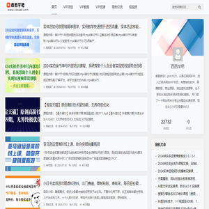 西西學(xué)吧