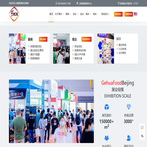 2025第8屆上海國(guó)際餐飲設(shè)備及智慧餐飲展覽會(huì)