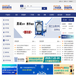 中國紡織機械市場