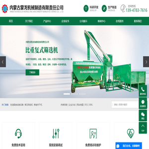 色選配套成套設備