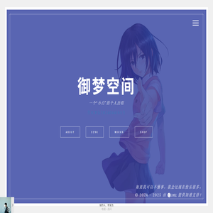 御夢(mèng)空間