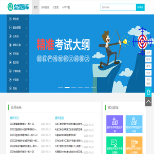 題庫,考試題庫,考試試卷與題目