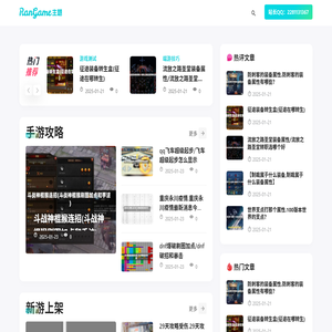 幽默故事號(hào)