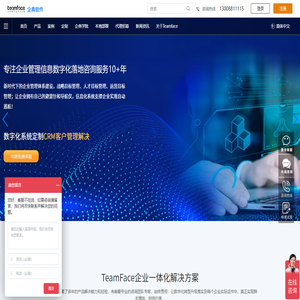 crm客戶管理軟件