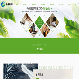 杭州保潔公司