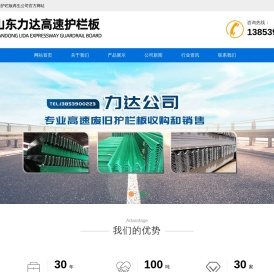 回收廢舊護欄板,廢舊護欄板回收,山東力達廢舊護欄板回收廠