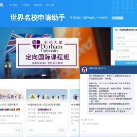 出國留學網址導航