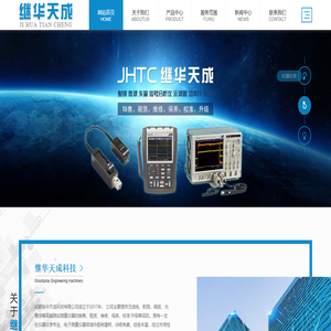 成都繼華天成科技有限公司