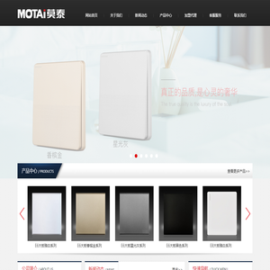 深圳莫泰電氣有限公司