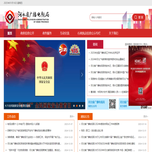 河北省廣播電視局