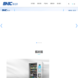 山東新北洋信息技術股份有限公司
