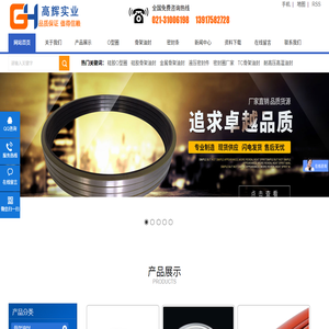 一站式密封件采購平臺